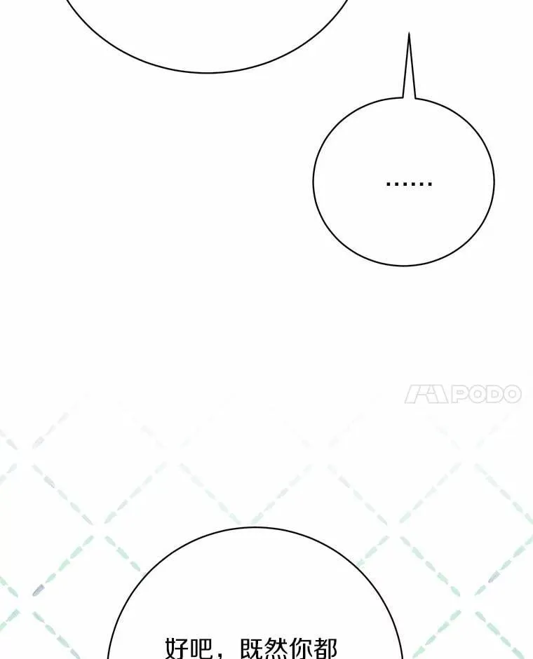 31.不想你为难 第122页