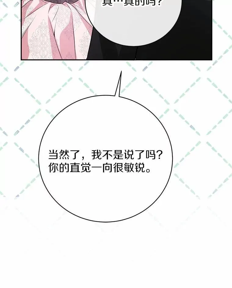 31.不想你为难 第124页