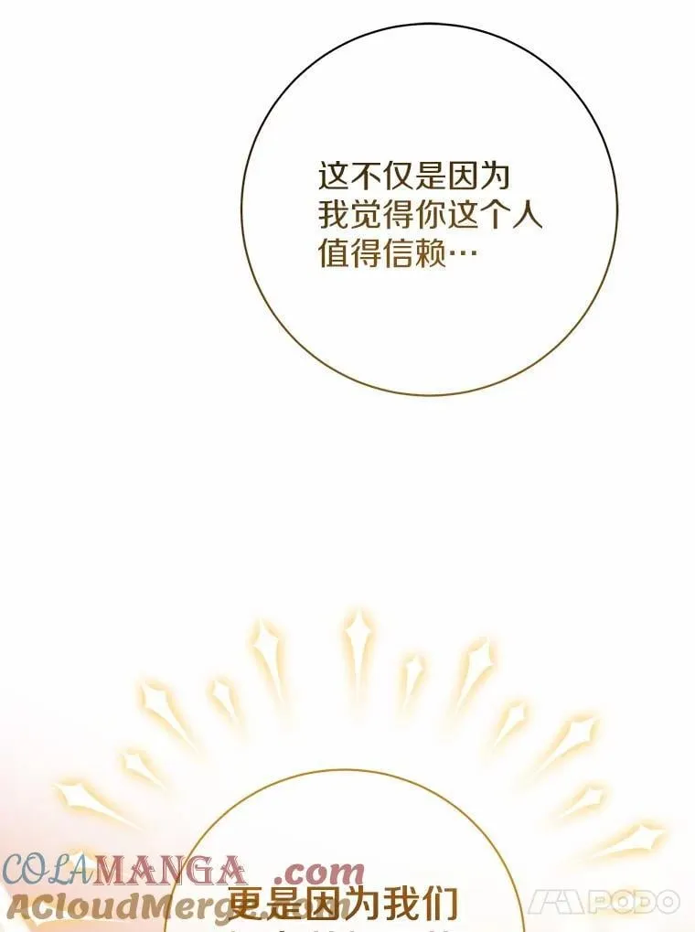 31.不想你为难 第125页