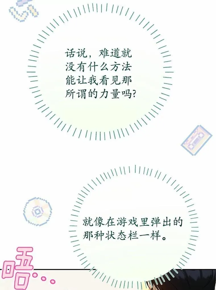 31.不想你为难 第128页