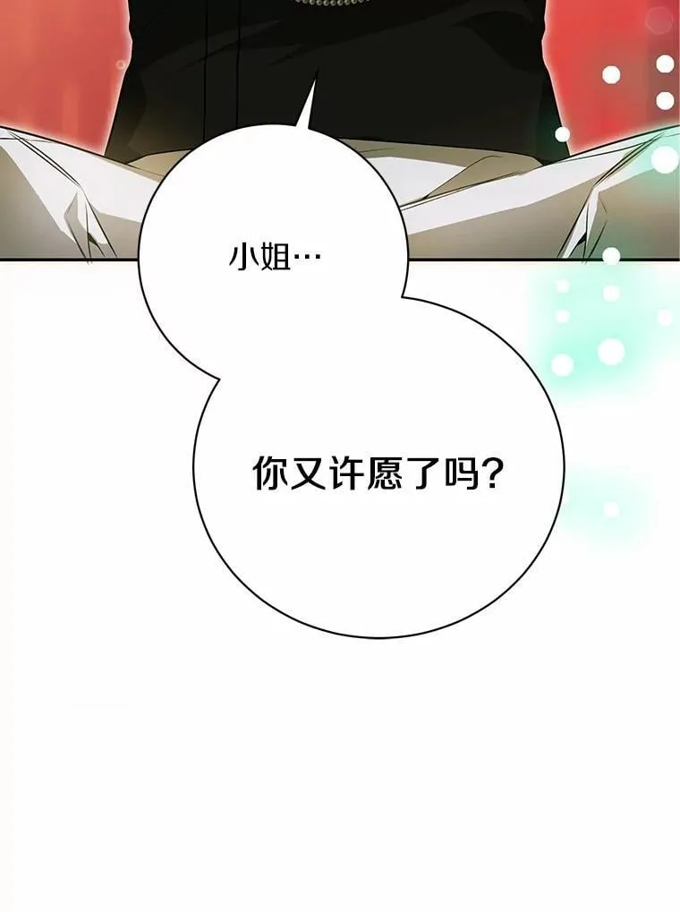 31.不想你为难 第134页