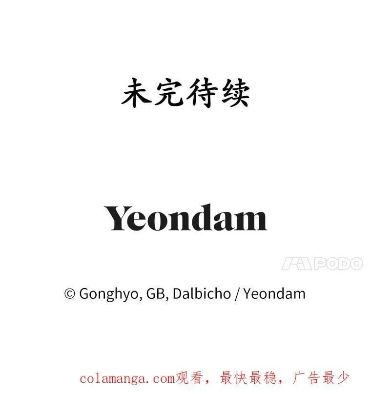 31.不想你为难 第135页