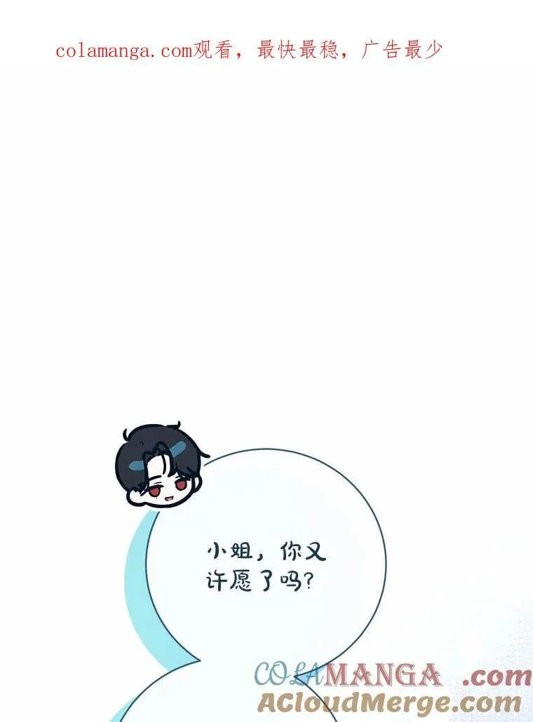 31.不想你为难 第136页