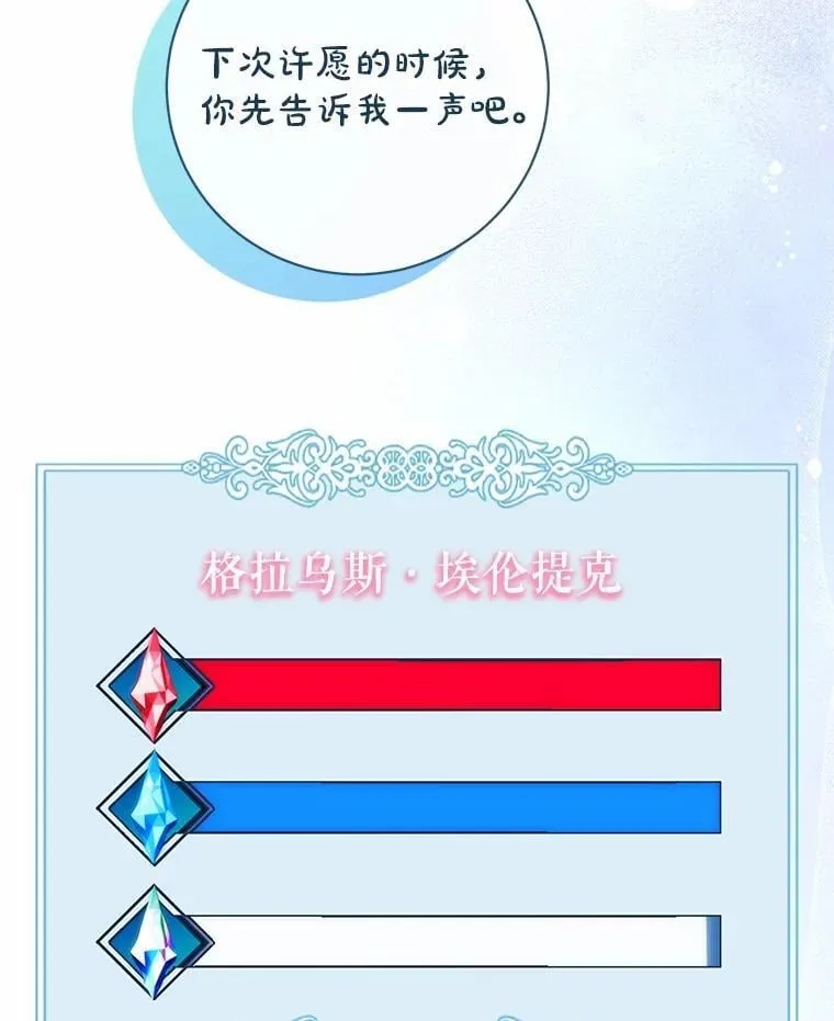31.不想你为难 第137页