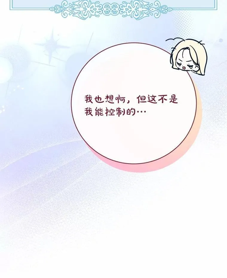 32.礼物 第3页