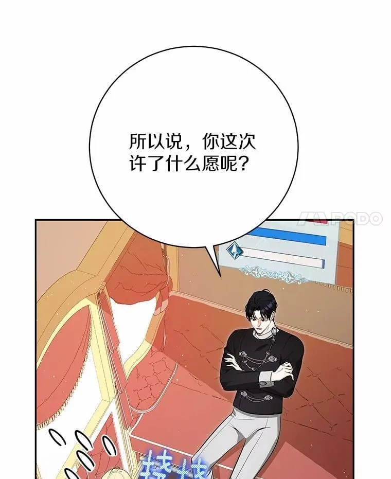32.礼物 第4页