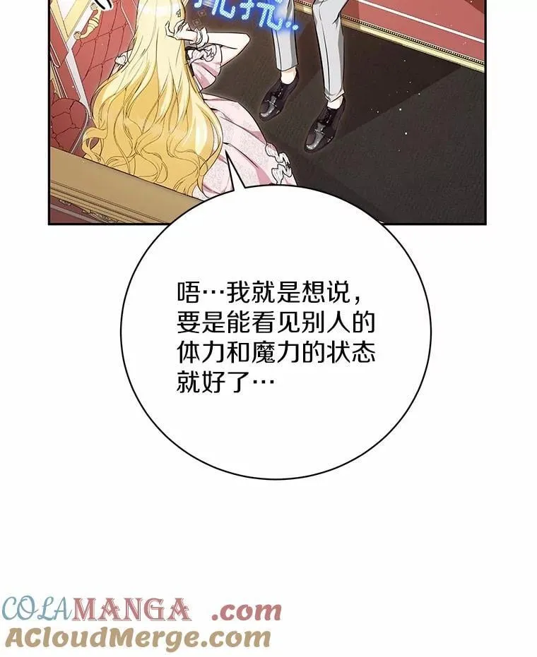 32.礼物 第5页