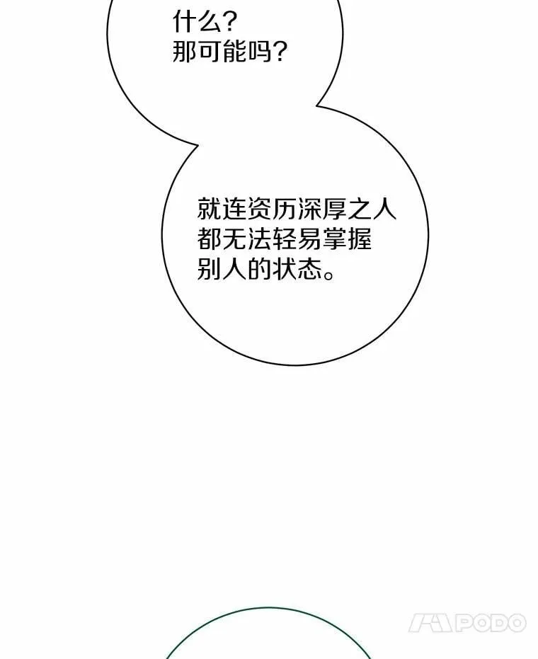 32.礼物 第7页