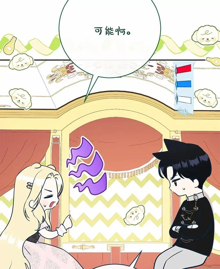 32.礼物 第8页