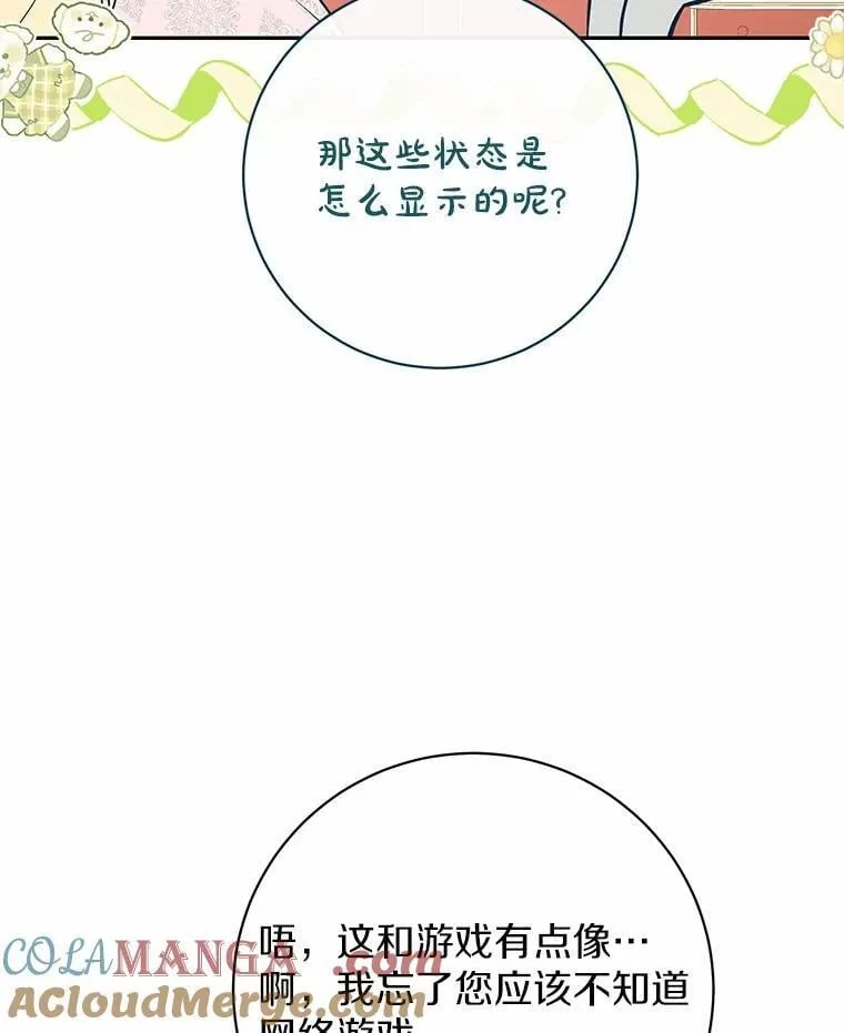 32.礼物 第9页