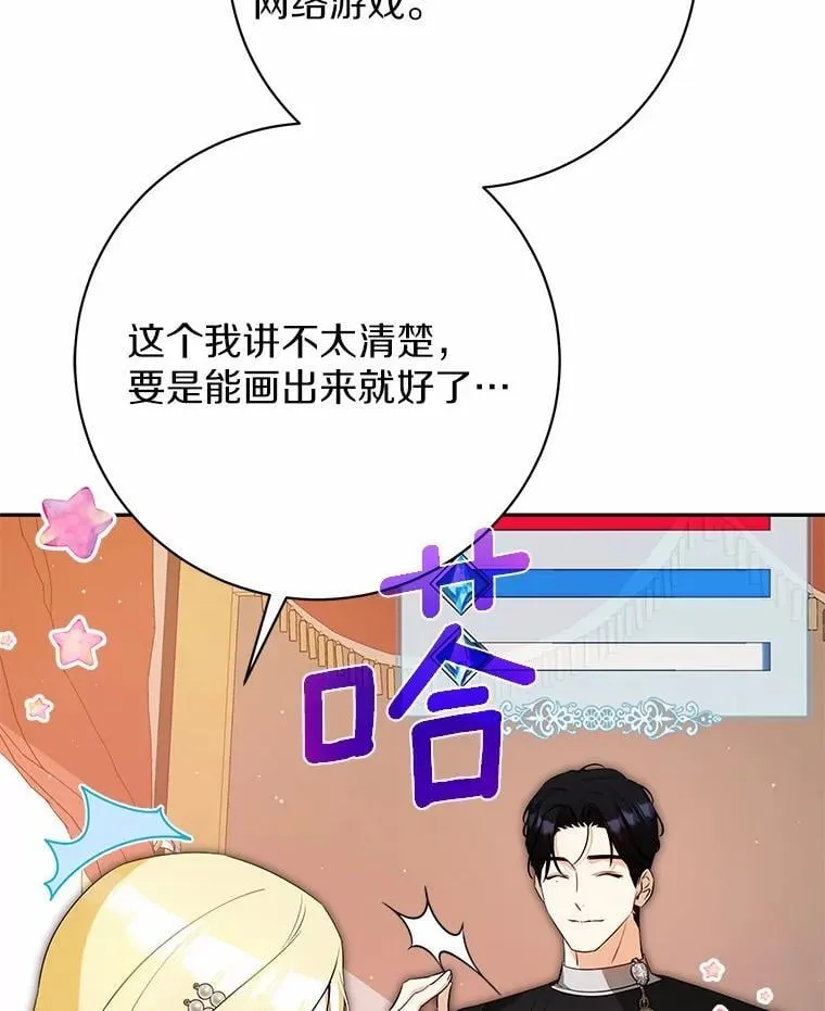 32.礼物 第10页
