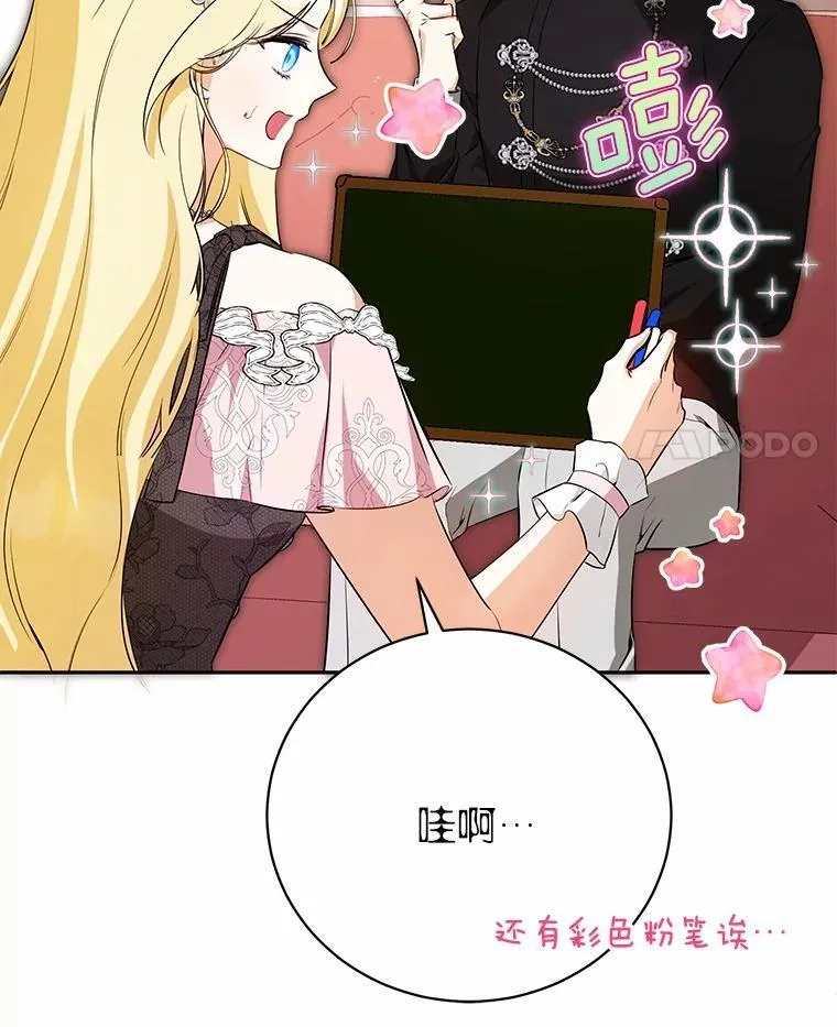 32.礼物 第11页