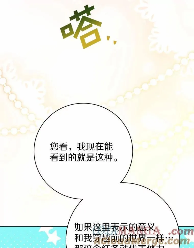 32.礼物 第13页