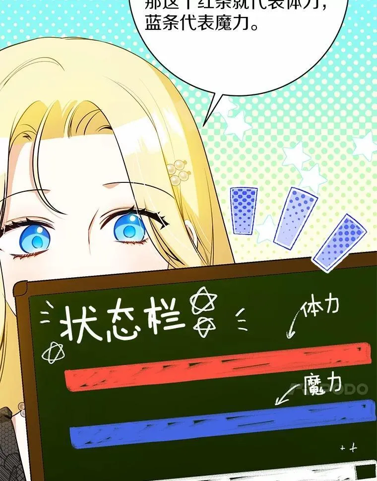 32.礼物 第14页