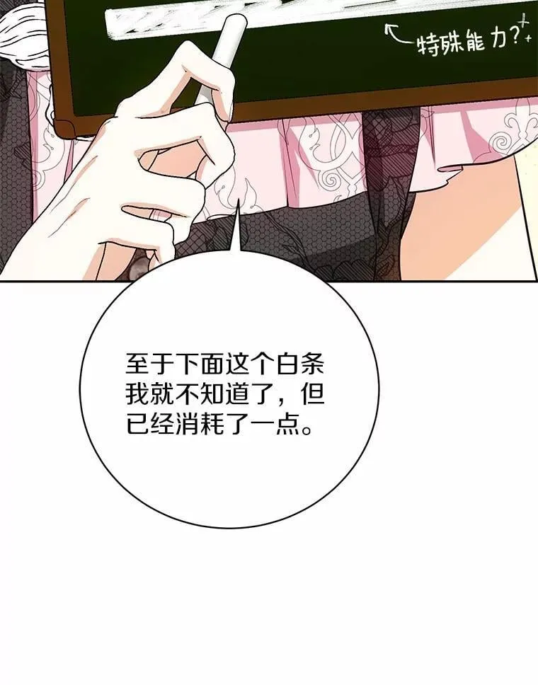 32.礼物 第15页