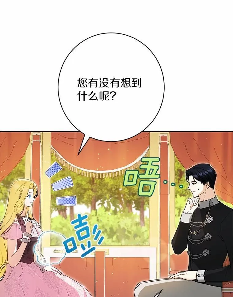 32.礼物 第16页