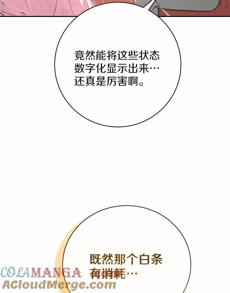 32.礼物 第17页