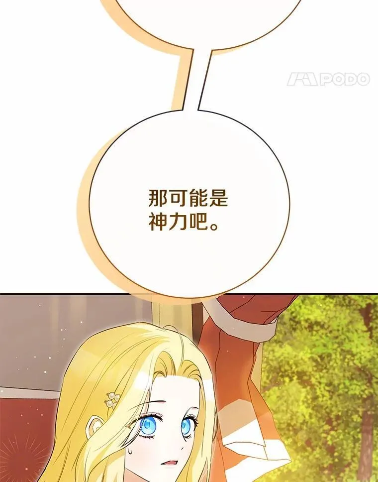 32.礼物 第18页