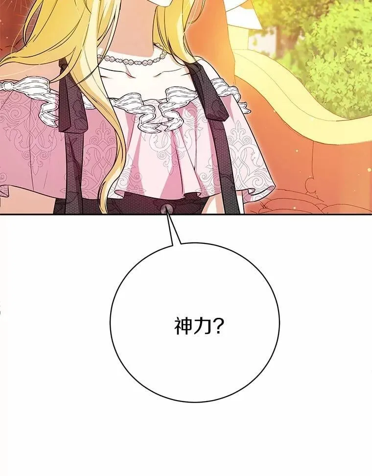 32.礼物 第19页
