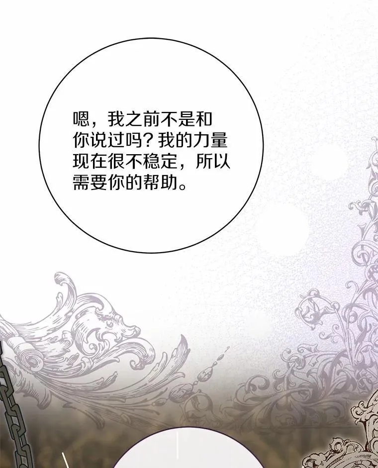 32.礼物 第20页