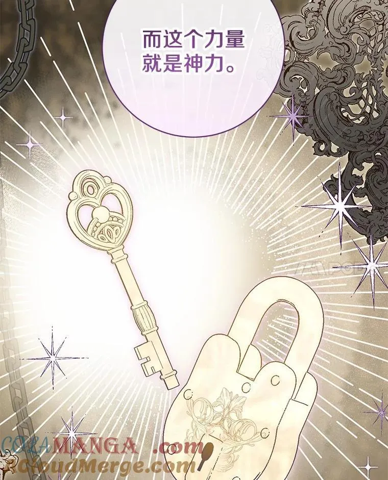32.礼物 第21页