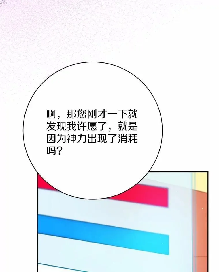 32.礼物 第23页