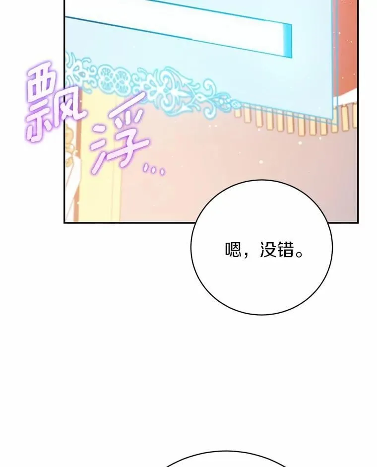 32.礼物 第24页