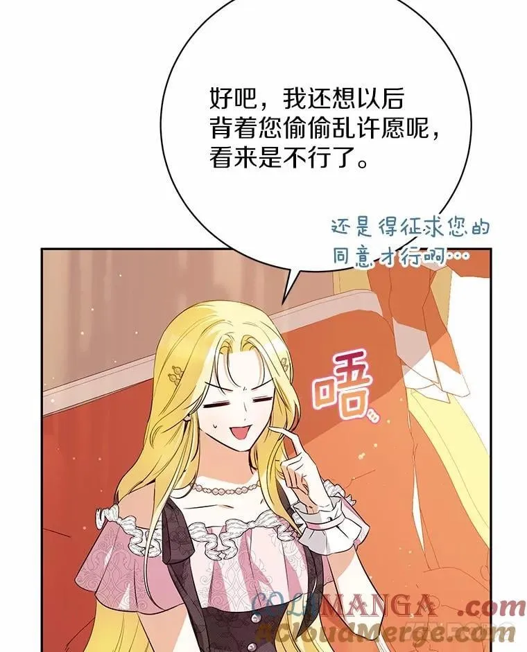 32.礼物 第25页