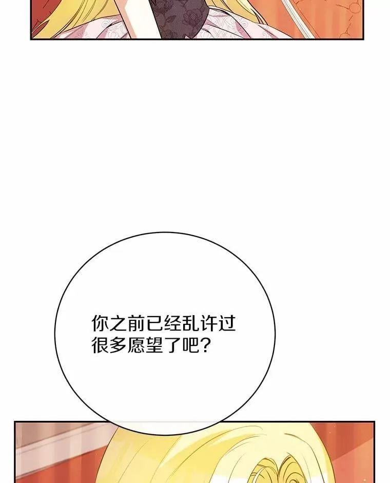 32.礼物 第26页