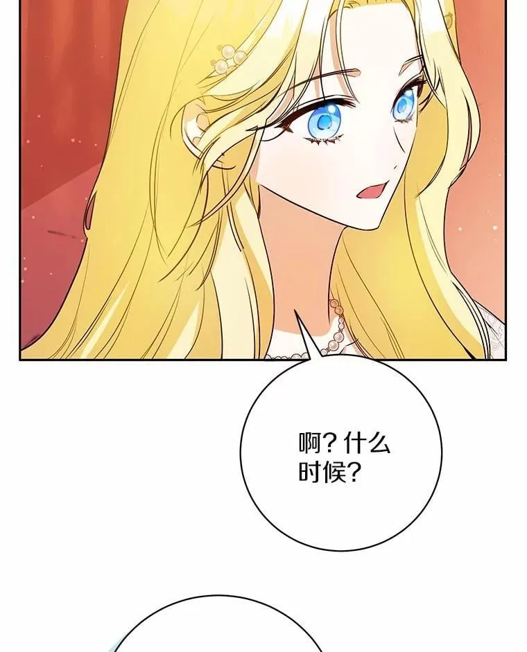 32.礼物 第27页