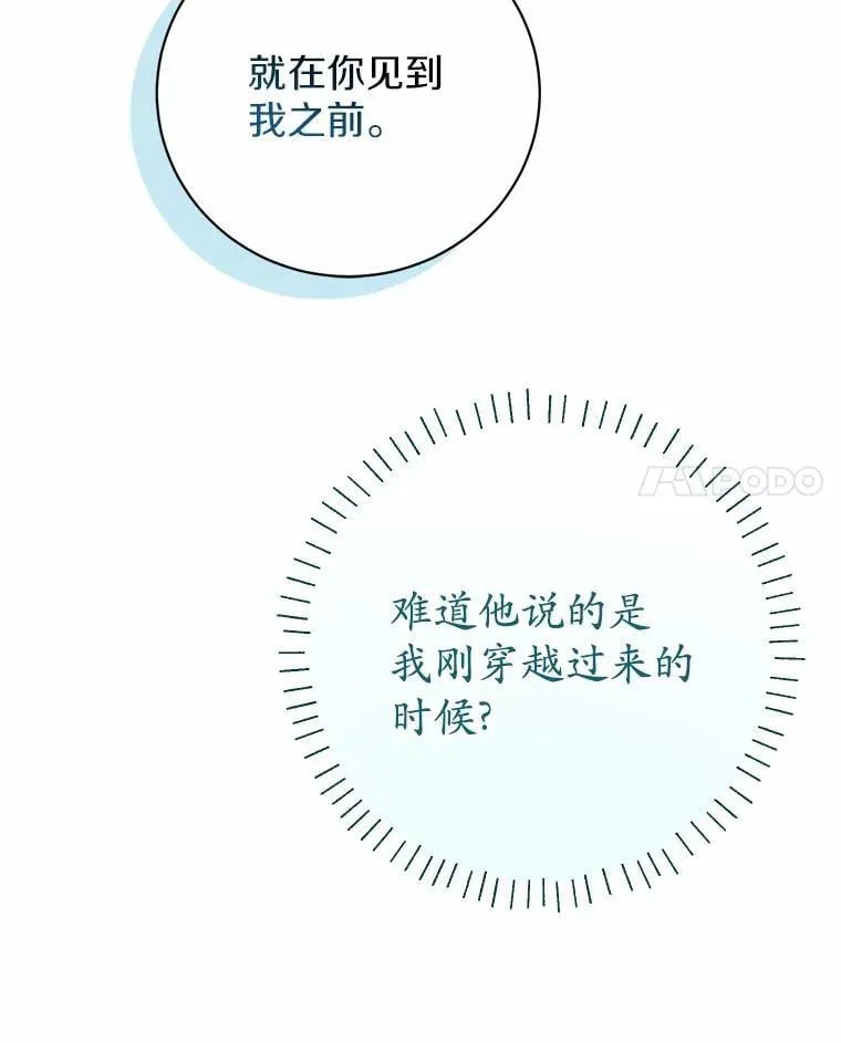 32.礼物 第28页