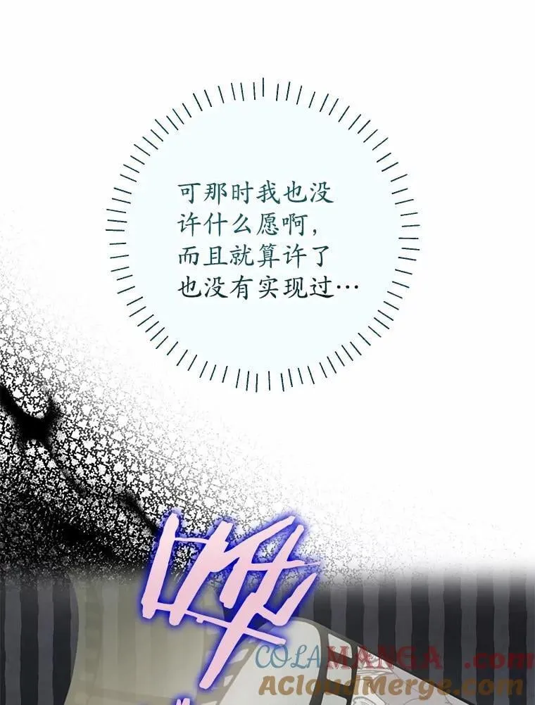 32.礼物 第29页
