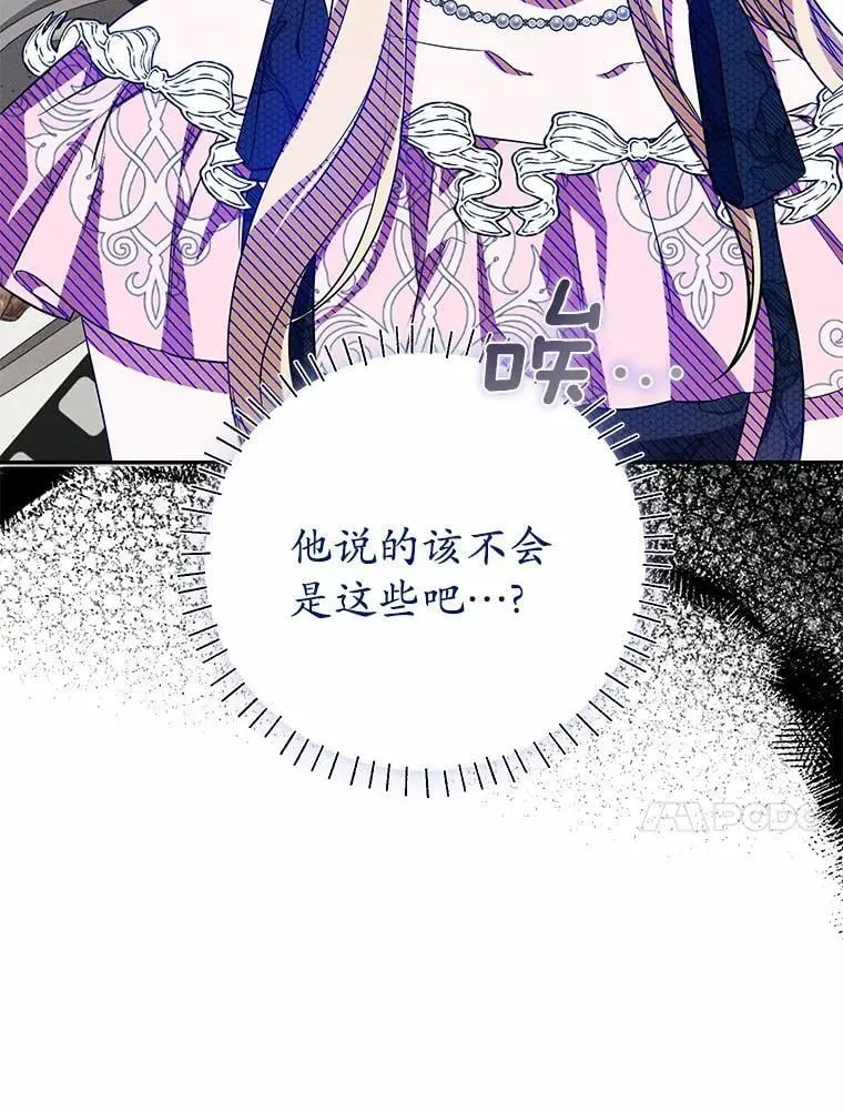 32.礼物 第31页