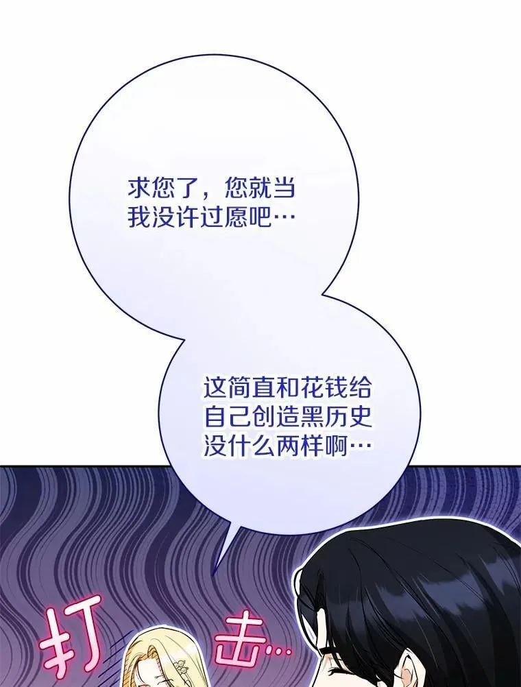 32.礼物 第32页