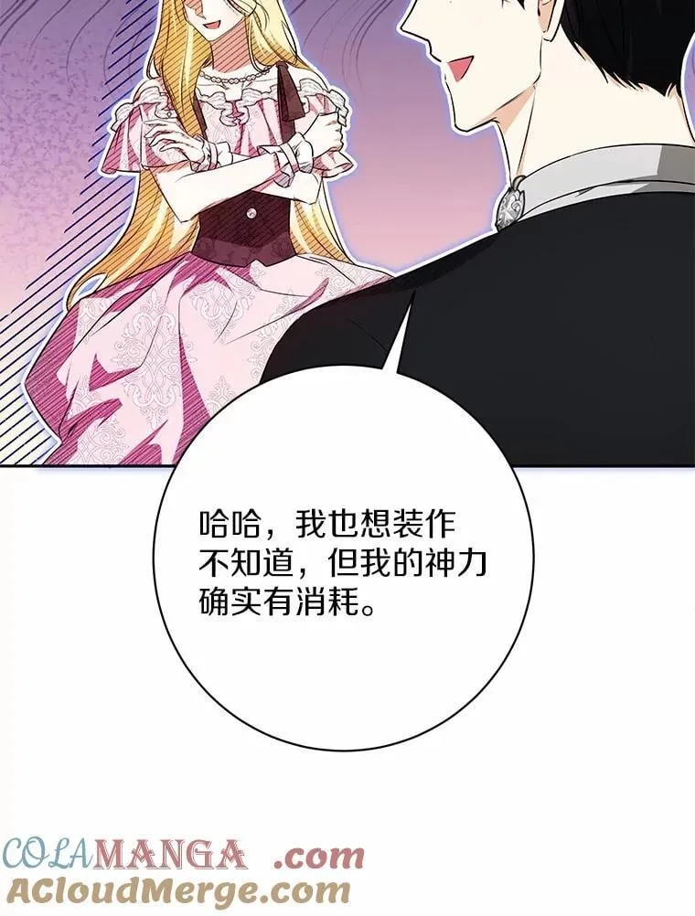 32.礼物 第33页