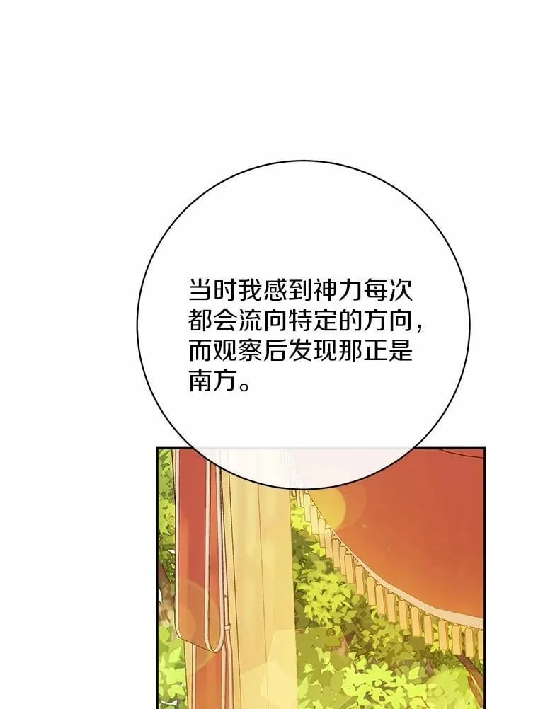 32.礼物 第34页