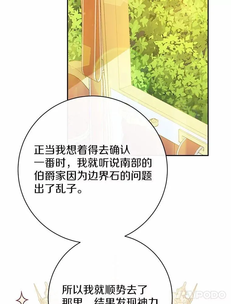 32.礼物 第35页