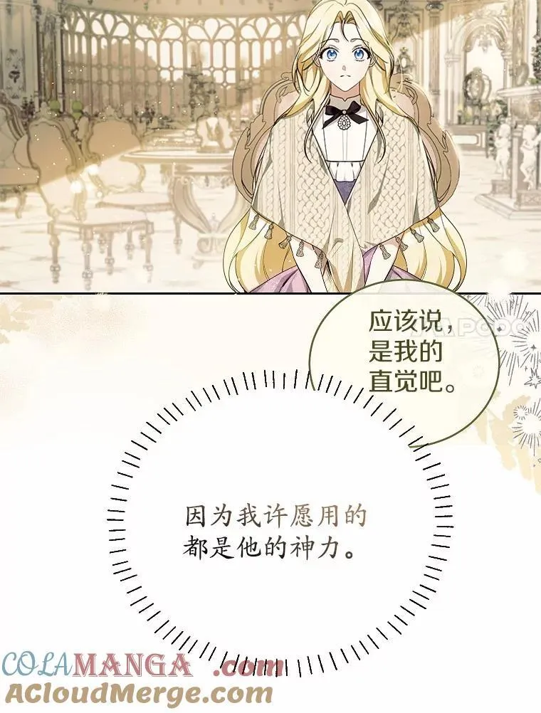 32.礼物 第41页