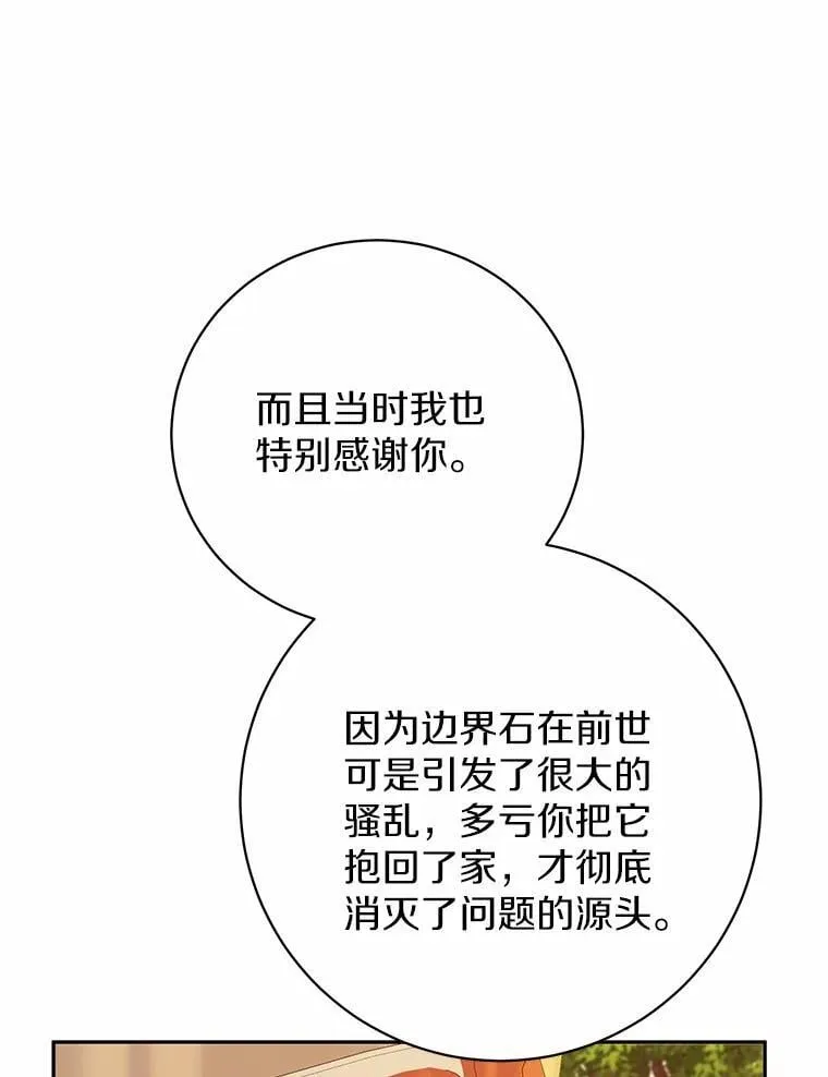 32.礼物 第42页