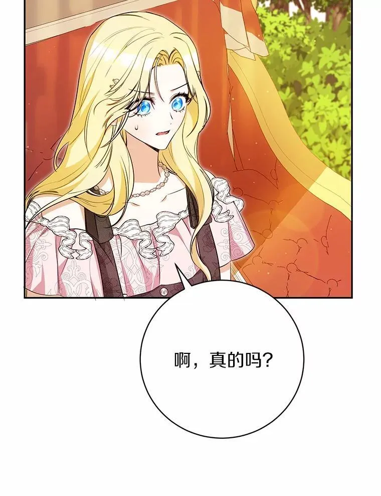 32.礼物 第43页