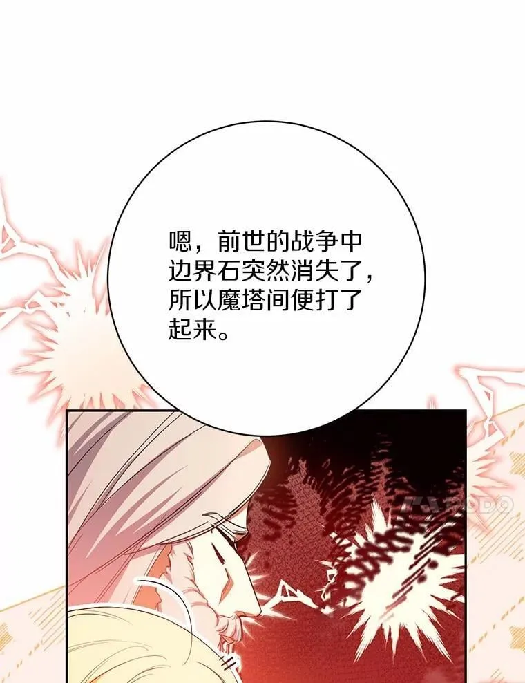 32.礼物 第44页
