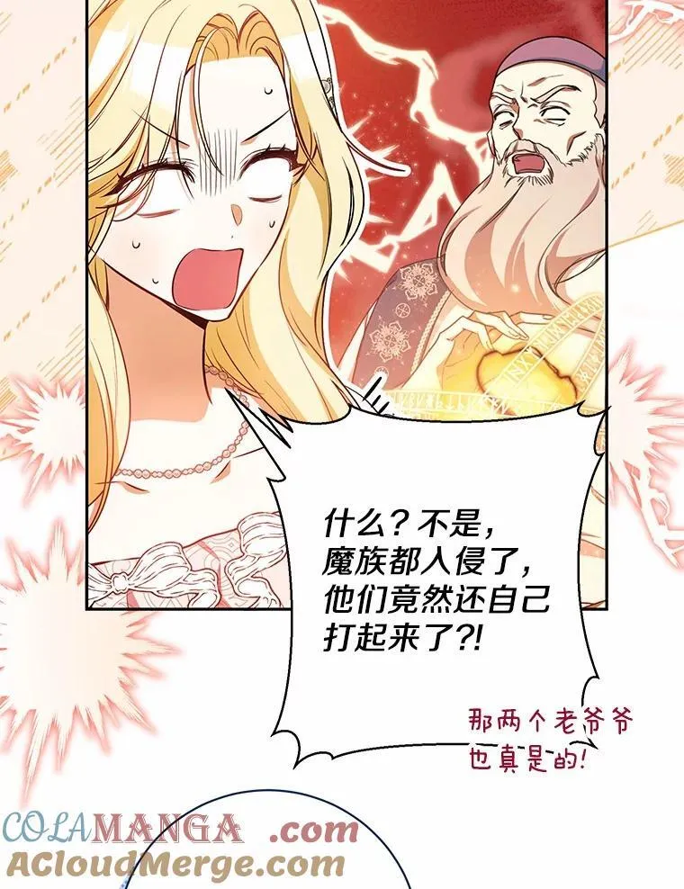 32.礼物 第45页