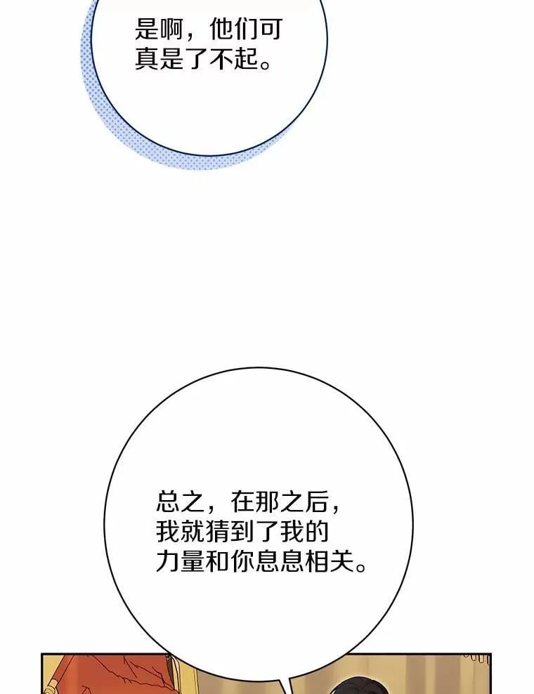 32.礼物 第46页