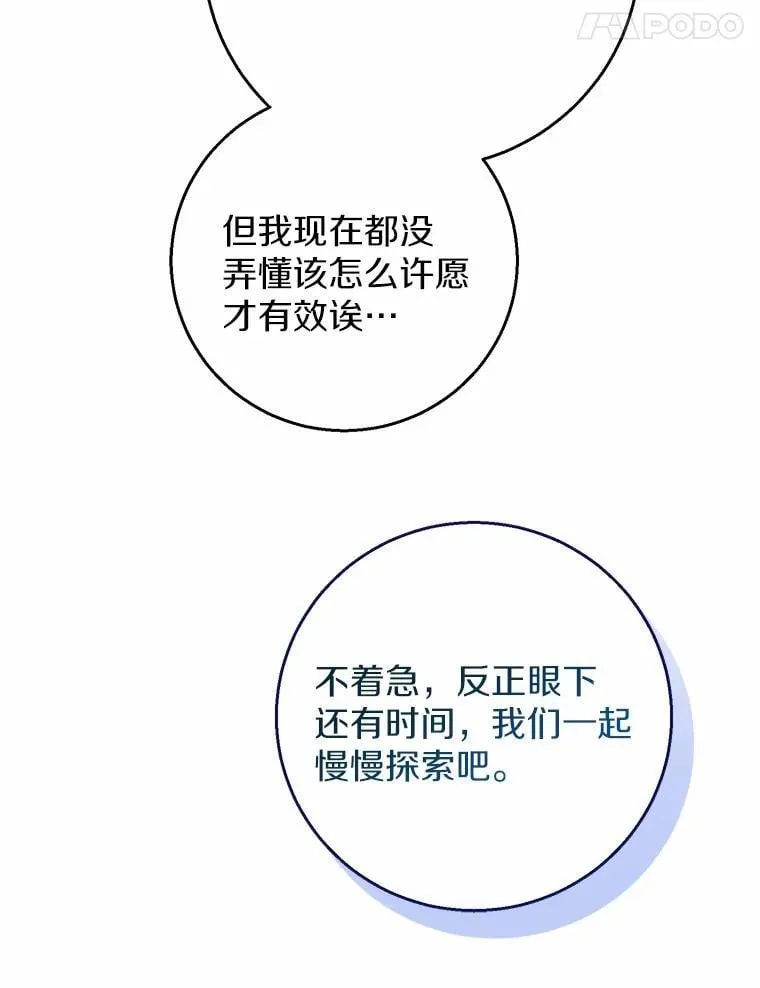 32.礼物 第48页