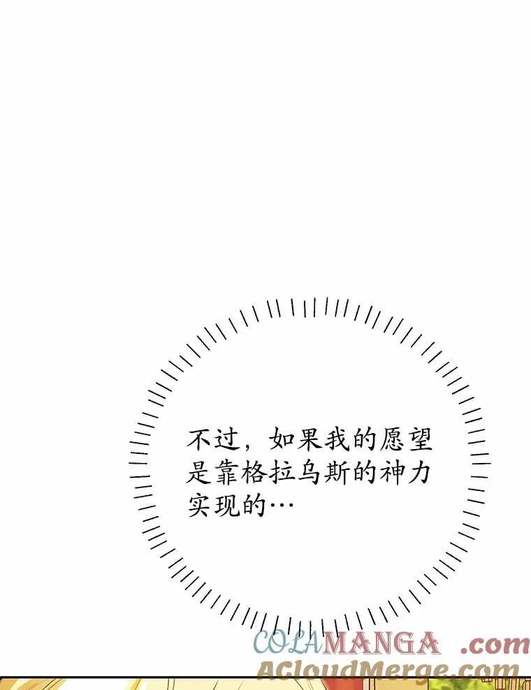 32.礼物 第49页