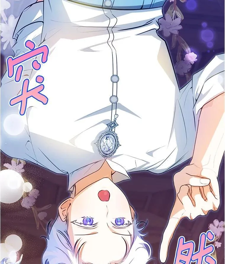 32.礼物 第58页