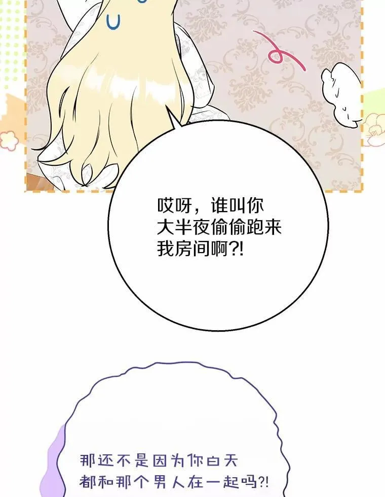 32.礼物 第64页