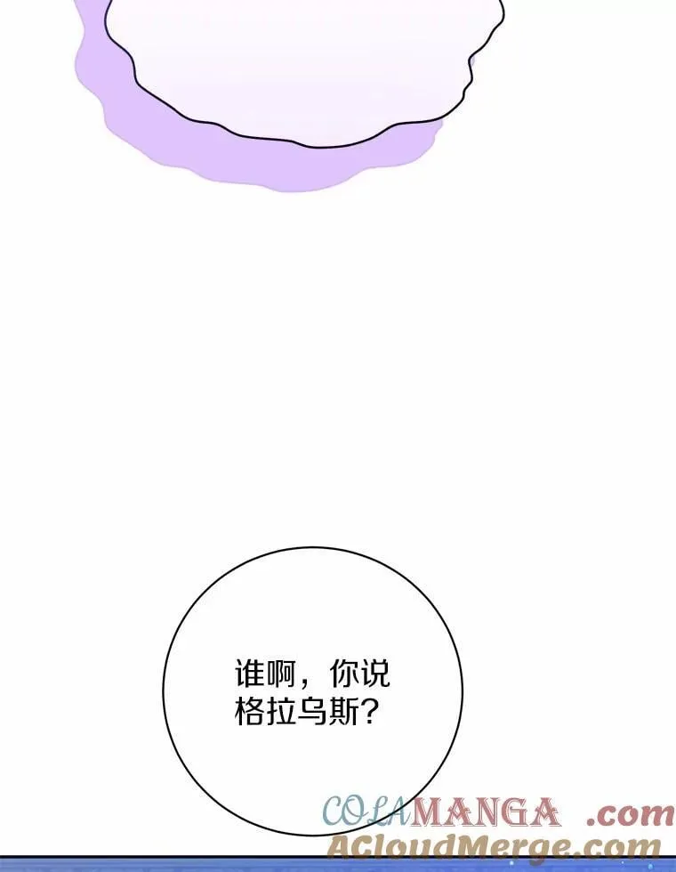 32.礼物 第65页