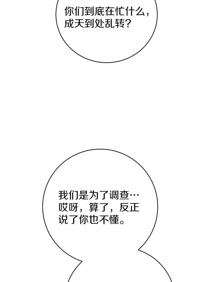 32.礼物 第67页