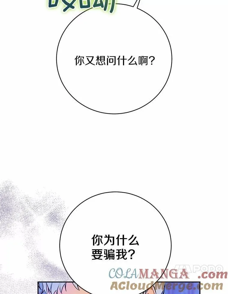 32.礼物 第69页